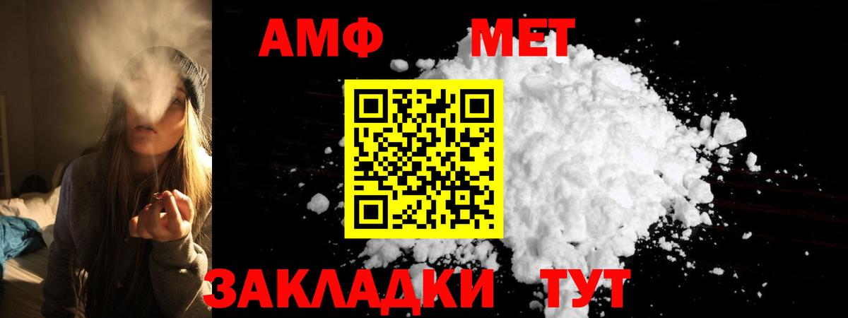 Амфетамин Premium  АМФЕТАМИН  АМФ  Нефтекумск  Вход с VPN 