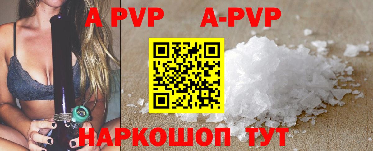 Alfa_PVP кристаллы  Вход с VPN  Alpha PVP СК  A PVP Crystall  A-PVP  где купить наркоту  Нефтекумск 