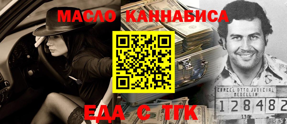 Еда ТГК конопля  Вход с VPN  Нефтекумск 