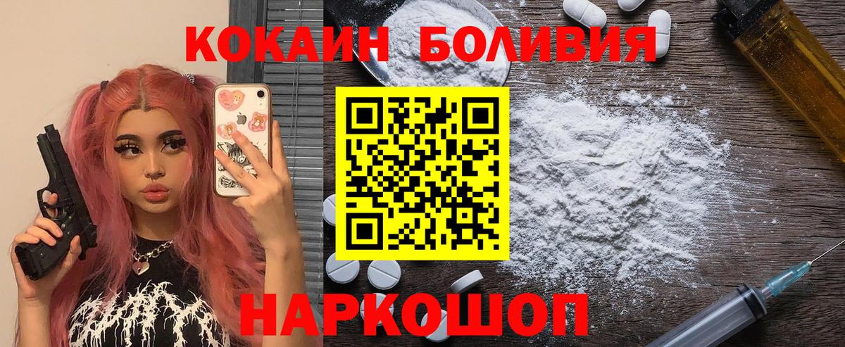 КОКАИН Columbia  Cocaine Перу  КОКАИН  Нефтекумск  Вход с VPN 