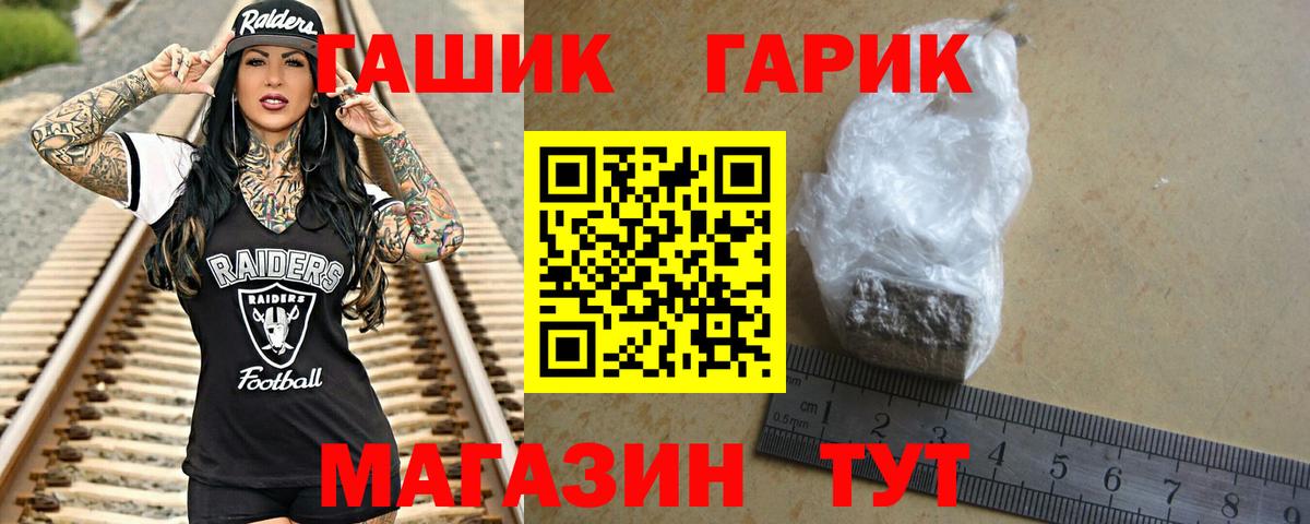 Гашиш гашик Нефтекумск