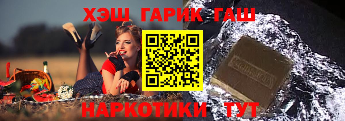 ГАШ AMNESIA HAZE  Гашиш 40% ТГК  Нефтекумск  Вход с VPN 