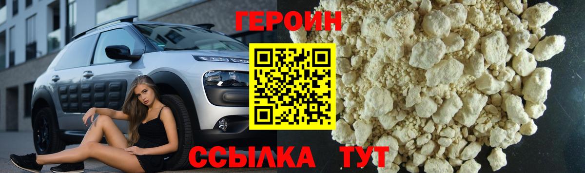 Героин гречка Нефтекумск