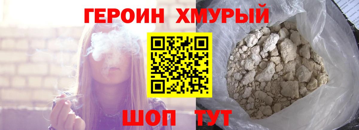 Героин афганец  Вход с VPN  Нефтекумск 