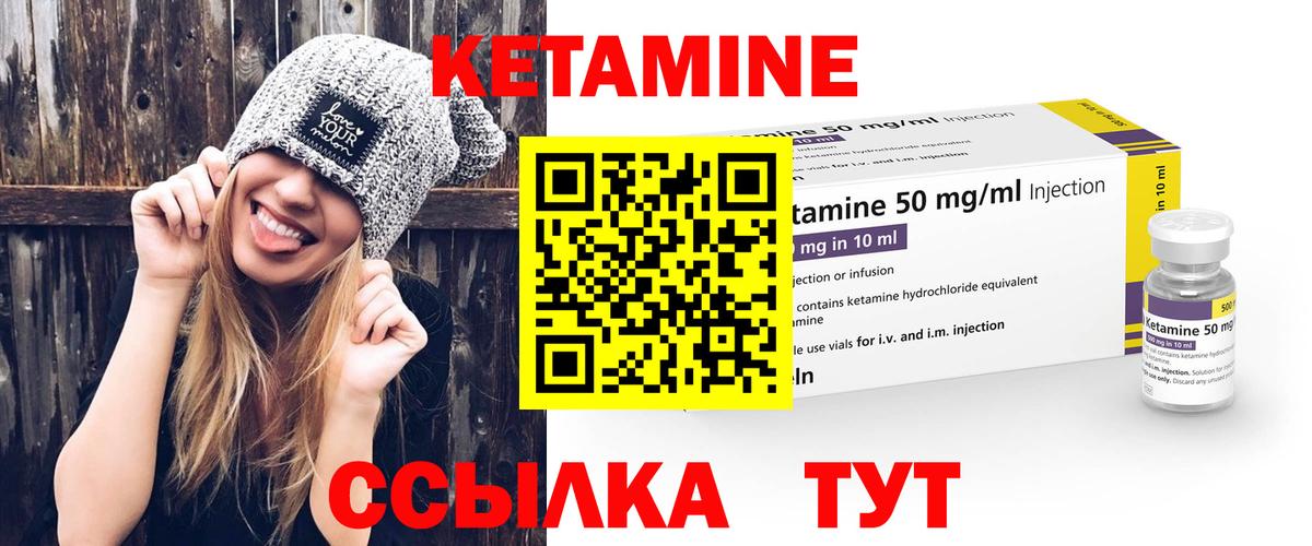 Нефтекумск  Кетамин ketamine  Вход с VPN  КЕТАМИН ketamine 