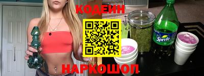 наркотики Славянск-на-Кубани