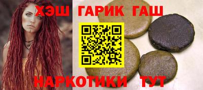 гашишное масло Сланцы