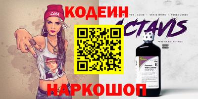 наркотики Славянск-на-Кубани