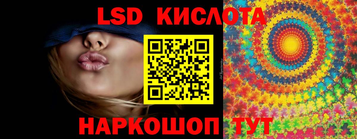 Лсд 25 экстази ecstasy Нефтекумск