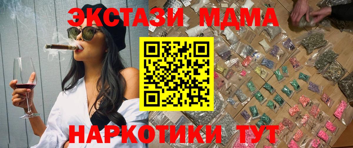МДМА  MDMA crystal  Вход с VPN  Нефтекумск 