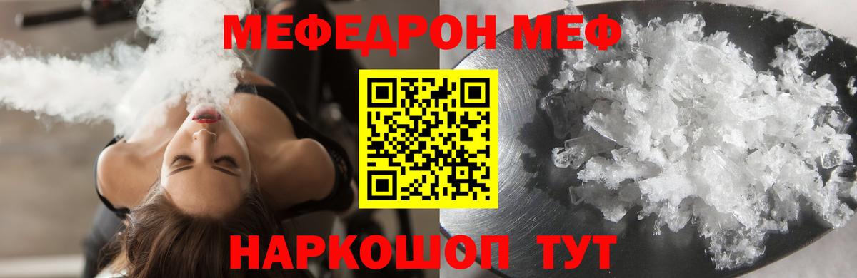 МЕФ  Нефтекумск