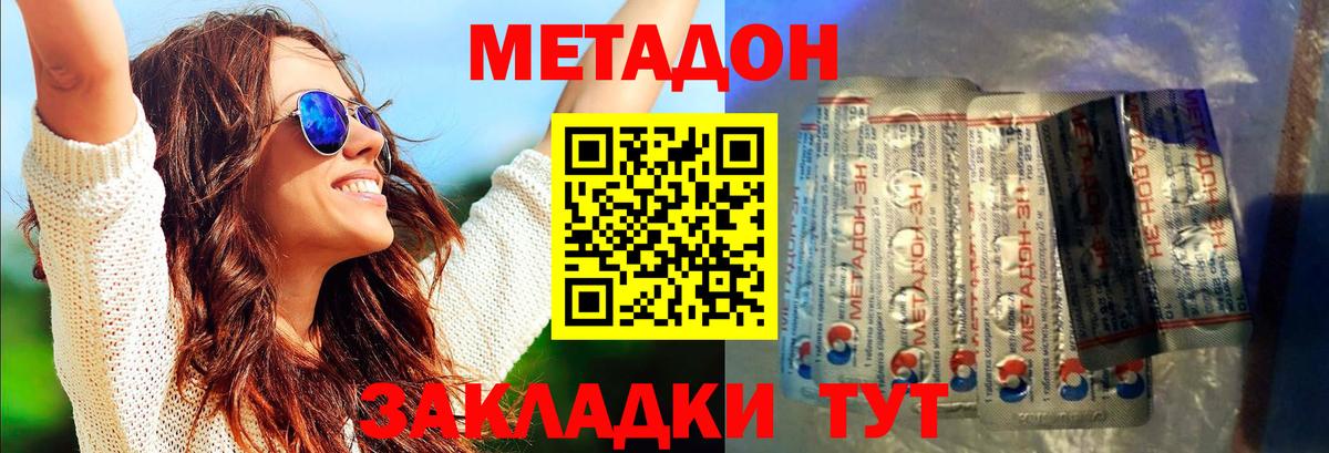 Метадон белоснежный  МЕТАДОН кристалл  Вход с VPN  Нефтекумск 