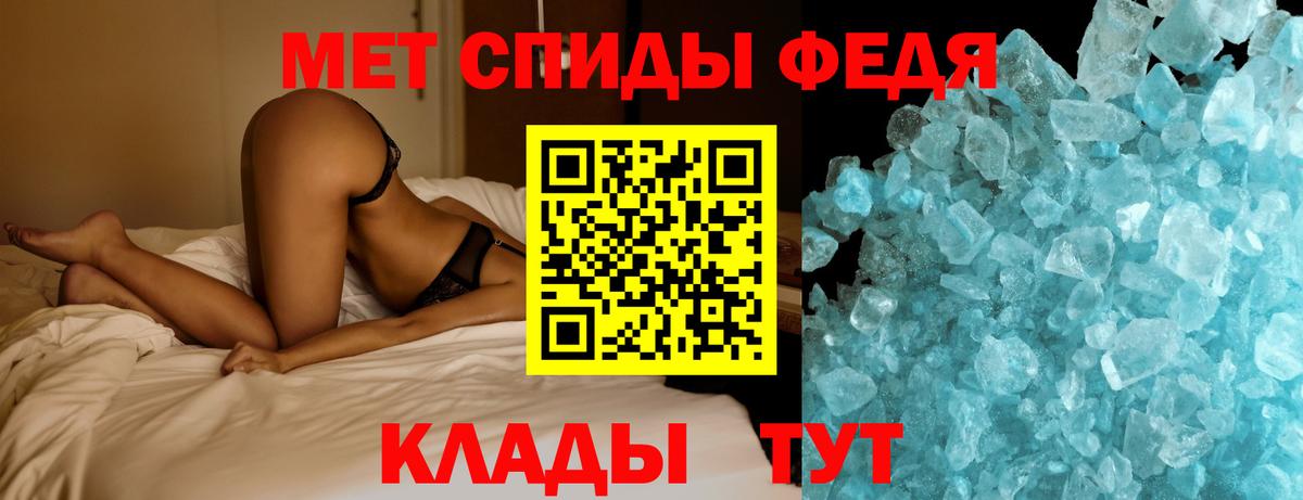 Первитин Декстрометамфетамин 99.9%  Вход с VPN  МЕТАМФЕТАМИН  Нефтекумск  Первитин Декстрометамфетамин 99.9% 