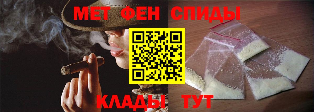 Первитин мет Нефтекумск