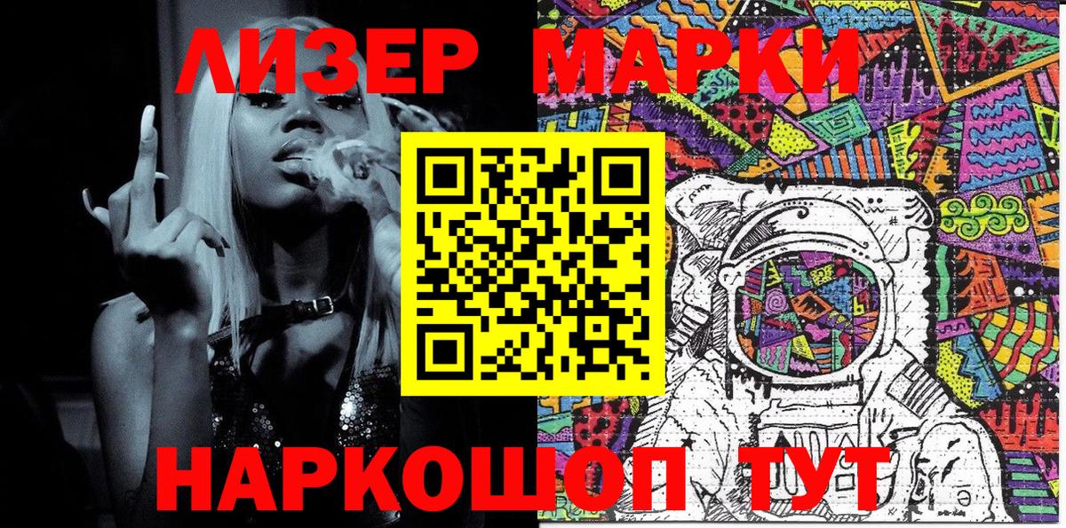 Нефтекумск  закладки  Марки N-bome  Вход с VPN  Марки 25I-NBOMe 1500мкг 