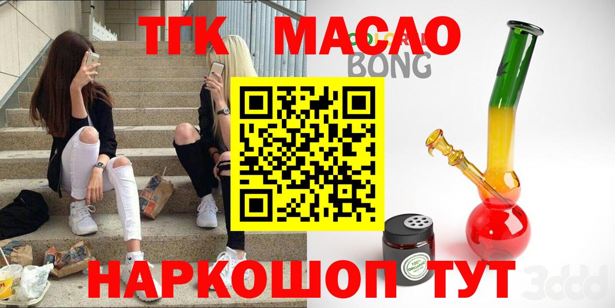 ТГК вейп с тгк  ТГК Wax  Вход с VPN  Нефтекумск 